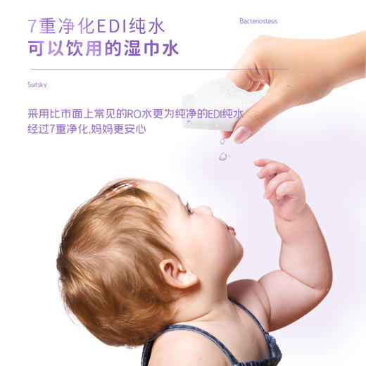 【全新升级】舒比奇婴儿手口湿巾 80抽/包 商品图1