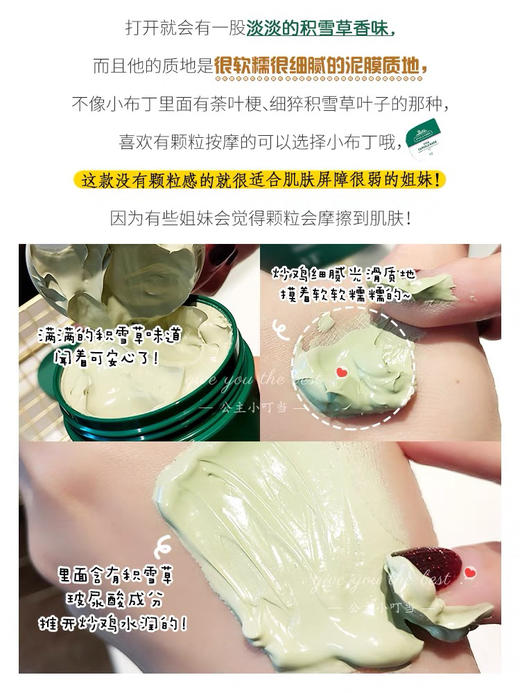 新款VT小泥罐 老虎绿泥清洁泥膜祛痘积雪草收缩毛孔 商品图4