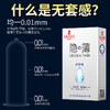 【超薄无套感】舒奈美超薄0.01玻尿酸超零感延时水润滑避孕套持久男用安全套性情趣用品酒店避孕套 商品缩略图3