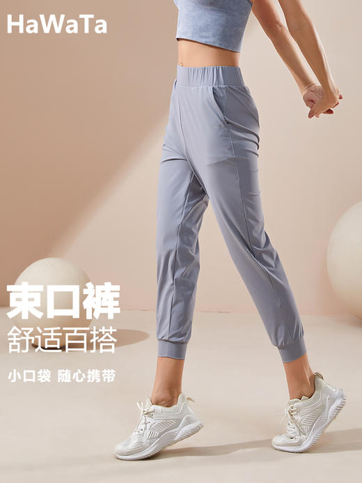 《捡漏专场 不退换 》哈瓦塔超柔无缝降落伞背心女束口宽松九分裤H320114 商品图11