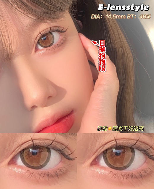 E-lensstyle 日抛 冰果棒棒糖棕 商品图3