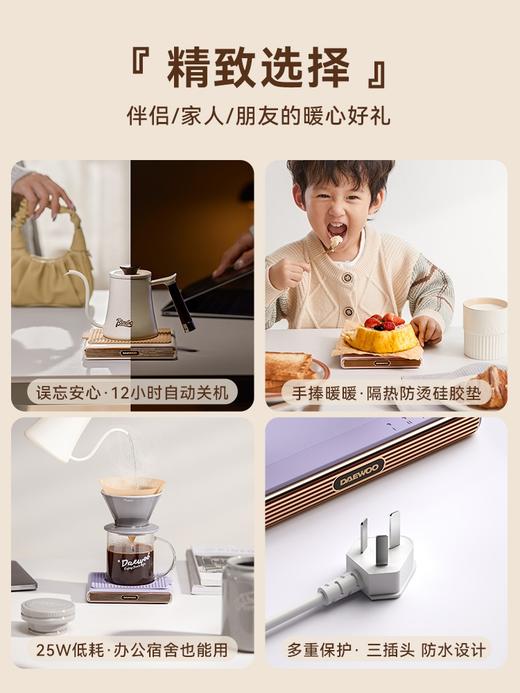 【韩国大宇恒温杯垫】【新款】加热杯垫55度暖暖杯垫保温杯子办公室家用热牛奶神器 商品图4