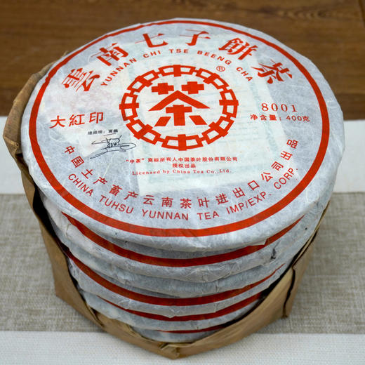 【性价比烟香茶】2006年中茶大红印8001生茶  又名山河一片红 轻烟香烟香入水好回甘  干仓真品高性价比 一片400克  非常推荐 商品图3