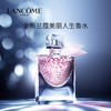 国内专柜 Lancome/兰蔻 美丽人生女士浓香水30ML 商品缩略图3