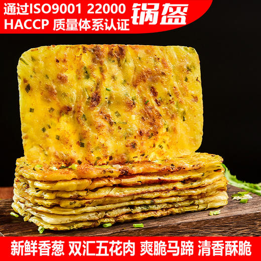 【宜昌助农馆】宜久郎  早餐冷冻半成品速食 梅干菜猪肉锅盔500g*2袋（共10片） 商品图2