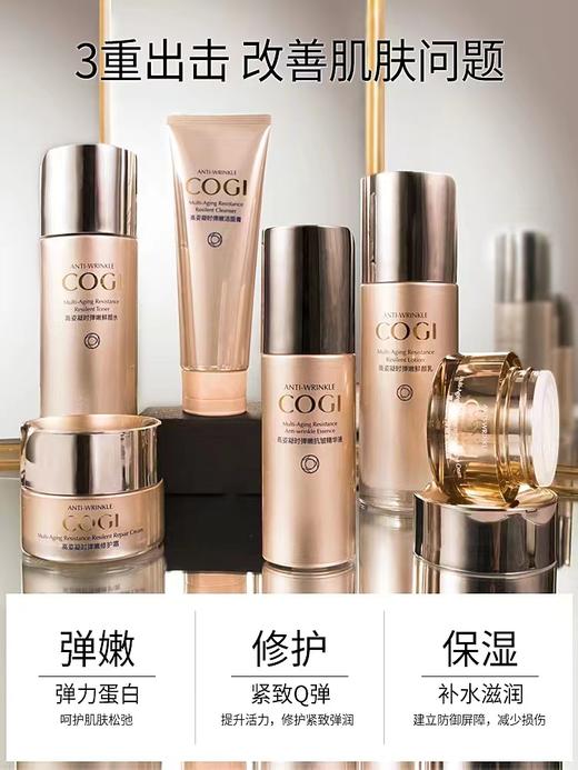 高姿凝时抗皱礼盒 商品图1