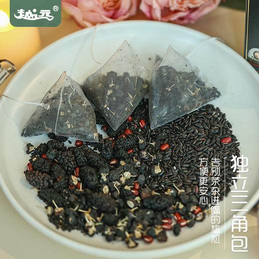 停发】五黑养生茶（黑枸杞+黑桑葚+黑豆+黑米+黑芝麻）12g*7包*3盒[福利品] 商品图0