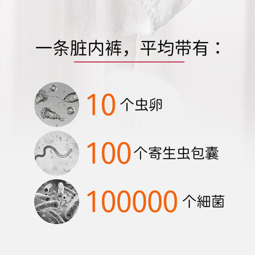 【买二送一，买三送二！！！】舒奈美溶菌酶内衣洗衣液贴身衣物专用洗液去菌除异味去血渍清洗剂 商品图8