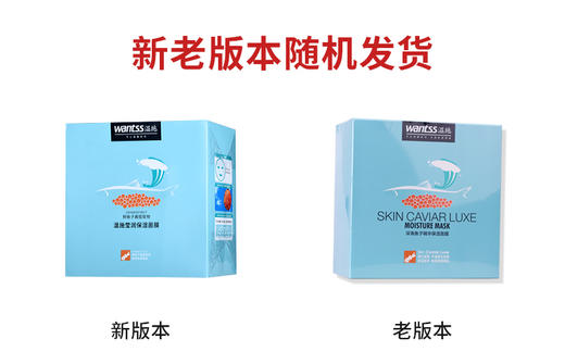【138元发2盒共36片】温施莹润保湿面膜（鱼子精华）/  温施清润补水面膜（蜗牛精华）25g*18片 商品图4
