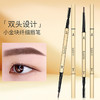 小金筷双头眉笔 商品缩略图0