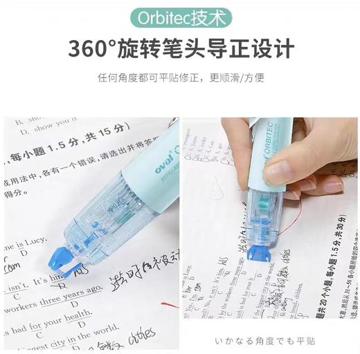 台湾oval欧文修正带QSR-506雾感透明白色笔式修改带限定款ins马卡龙系列360°按动型涂改带可换替芯6m改正带 商品图3