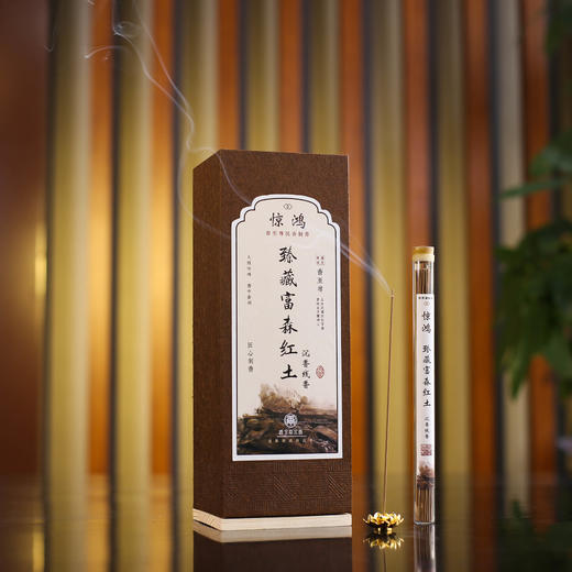 惊鸿•臻藏富森红土窖藏线香 | 人间惊鸿，香中舍利，10克装 商品图0