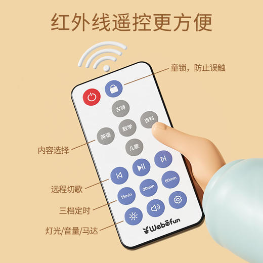【赠遥控器 旋转木马拍拍鼓】婴儿音乐手拍鼓 夜光调节 柔和不刺眼 海量早教知识 让宝宝快人一步 商品图4