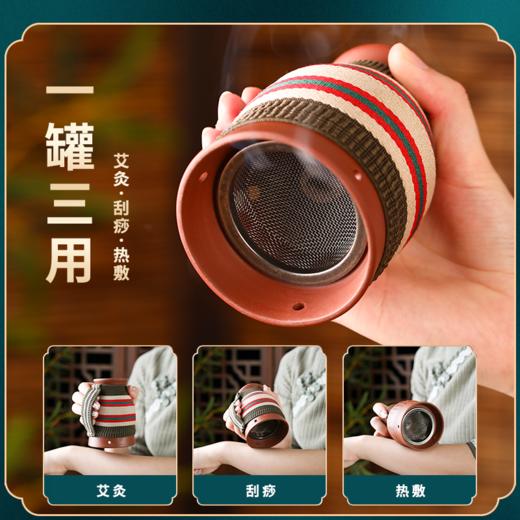 家用多功能紫砂艾灸罐 艾灸罐美容院专用 商品图1