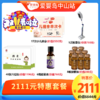 2111元特惠套餐 商品缩略图0