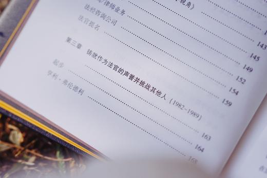 麦读译丛丨《波斯纳》（品读法官波斯纳的人生与智识） 商品图6