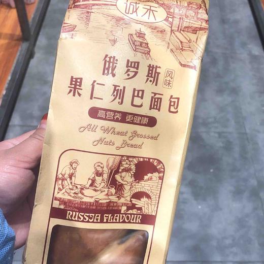 诚禾俄罗斯大列巴原味黑全麦无蔗糖吐司面包营养早餐健身代餐零食 商品图0