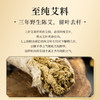 容德“有”艾条  陈放3年+艾条  纯艾叶石磨碾压  桑皮纸卷制  低温萃取  15斤纯艾叶提纯出1斤艾绒 商品缩略图3
