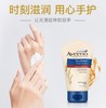 美国Aveeno Baby艾维诺天然燕麦成人舒缓手霜-100g  版本随机发货 商品缩略图1