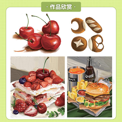 商业插画实战 iPad Art Set基础实用教程 商品图2