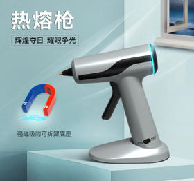 【清仓】定制版热熔胶枪手工家用高粘强力胶棒热熔枪