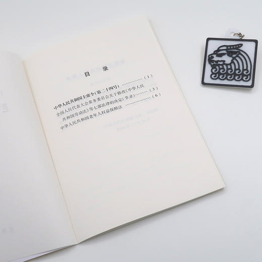 中华人民共和国老年人权益保障法(最新修正版) 商品图2