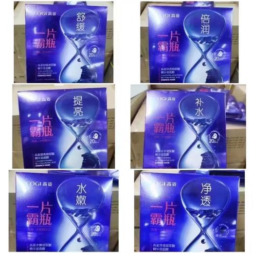 高姿一片霸屏面膜 199/10盒 商品图2
