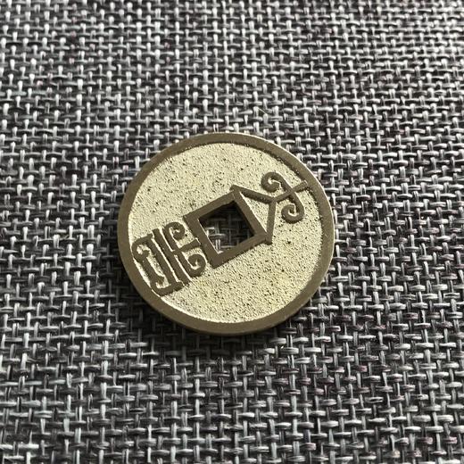 中国当代工艺民俗钱币 铜钱 花钱 压胜钱 吉语钱 出入平安 大吉 商品图3