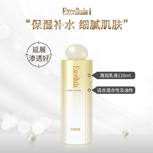 艾思诺娜清润乳液120ml 商品图1