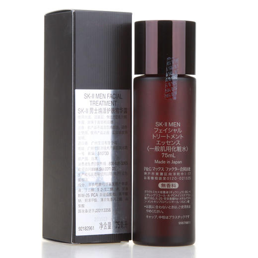 国内专柜 SK-II/SK-II 男士焕活护肤精华露 75ml 商品图2