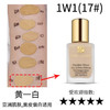 国内专柜 Estee Lauder/雅诗兰黛持妆粉底液 1W1  SPF10/PA++7ml*5 促销品 商品缩略图3