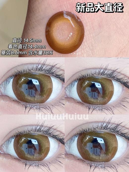 【店主实拍】黄金菠萝油-14.5mm【年抛 0-1000度 含525/575】 商品图2