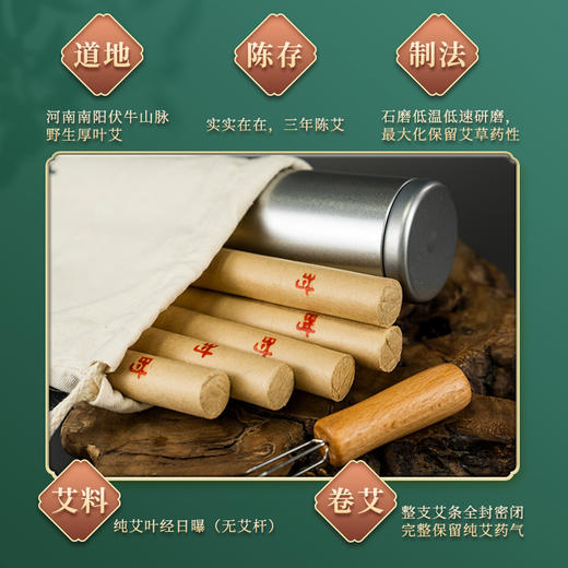 容德“时”艾条  成都理疗店门店同款艾条  黄绵纸卷制 纯艾叶石磨碾压  30斤纯艾叶提纯出1斤艾绒 商品图2