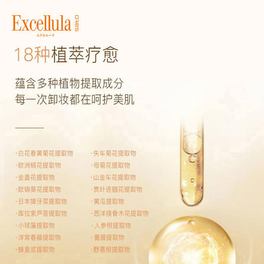 艾思诺娜焕润卸妆油150ml 商品图4