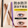新手眼线胶笔 商品缩略图0