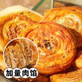 【已下架】甘食记 军屯锅盔四川成都手工锅魁 非遗美食4盒（8个）[福利品]