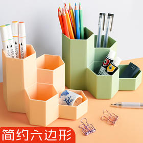创意多边形收纳笔筒