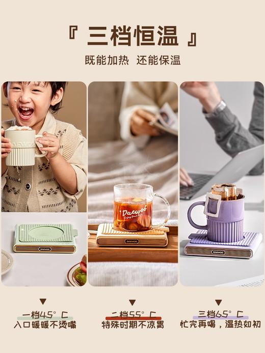 【韩国大宇恒温杯垫】【新款】加热杯垫55度暖暖杯垫保温杯子办公室家用热牛奶神器 商品图2