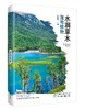 水润草木——湿地植物（湿地中国科普丛书）1906 商品缩略图0