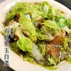 有机翠玉白菜（半亩园有机农场 ） 商品缩略图1