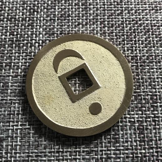 中国当代工艺民俗钱币 铜钱 花钱 压胜钱 吉语钱 五岳四渎 星月 商品图3