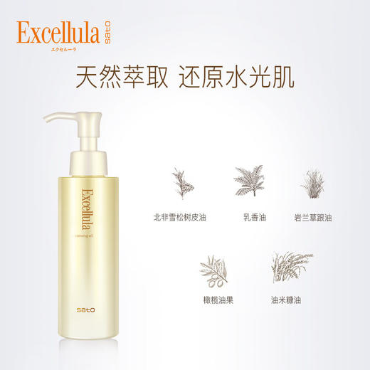 艾思诺娜焕润卸妆油150ml 商品图2