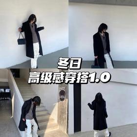 大女主既视感😍黑灰色系永远不会出错！