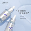 ULUKA集中补水精华921配方30ml 商品缩略图2