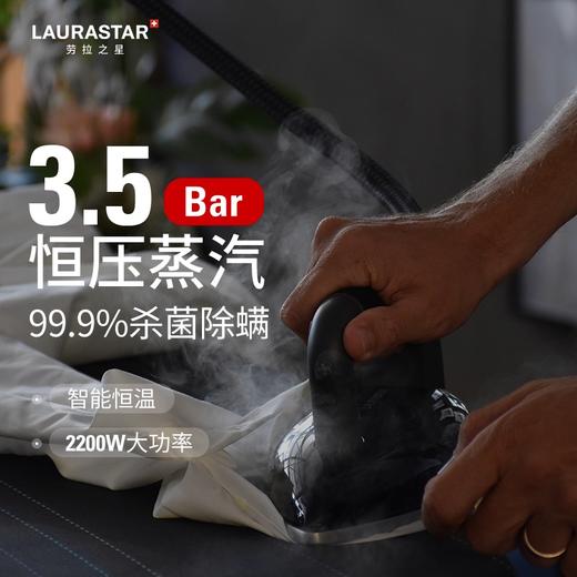 瑞士原装进口 LAURASTAR  SMart U  增压蒸汽熨烫系统 商品图2