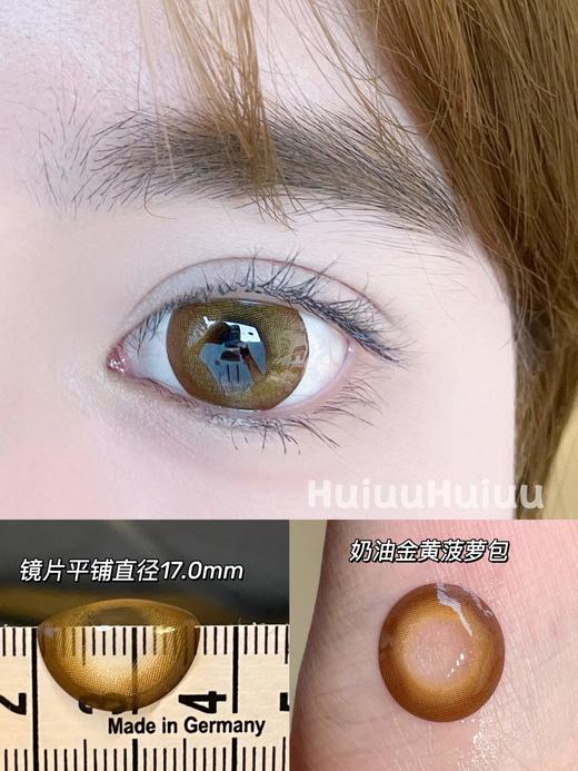【店主实拍】黄金菠萝油-14.5mm【年抛 0-1000度 含525/575】 商品图0
