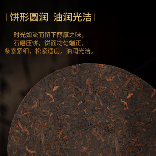 华祥苑 百年藏仓 -357g勐宋正山普洱茶（2021年，熟茶） 商品图2