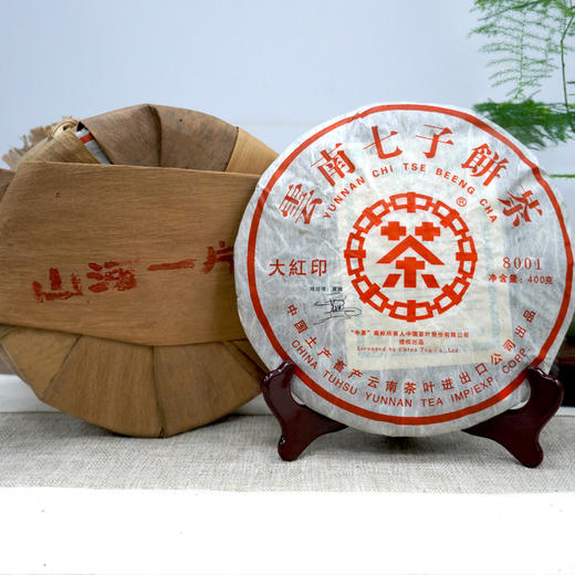 【性价比烟香茶】2006年中茶大红印8001生茶  又名山河一片红 轻烟香烟香入水好回甘  干仓真品高性价比 一片400克  非常推荐 商品图4