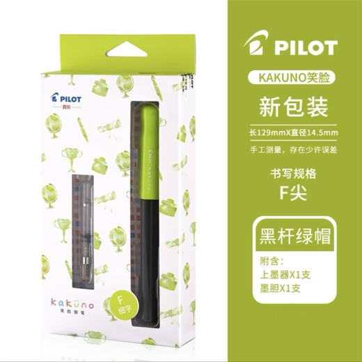 日本PILOT百乐笑脸钢笔FKA-1SR可换墨囊透明小清新kakuno微笑学生男女孩小学生用三四五年级练字用礼物文具 商品图12