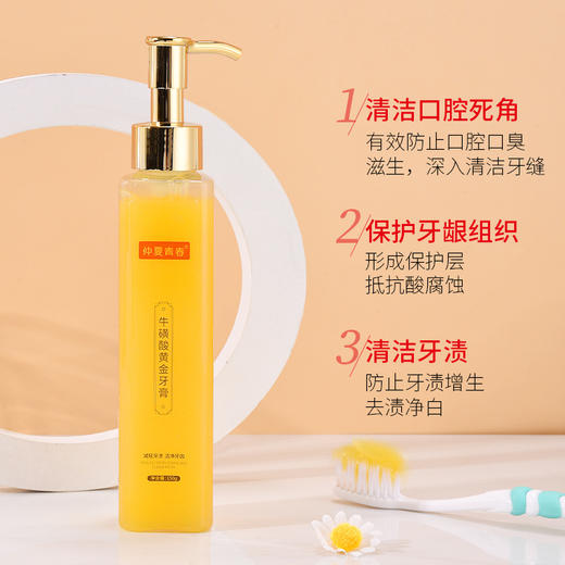 【买4送6】黄金牛磺酸牙膏按压式黄金香口牙膏 商品图1